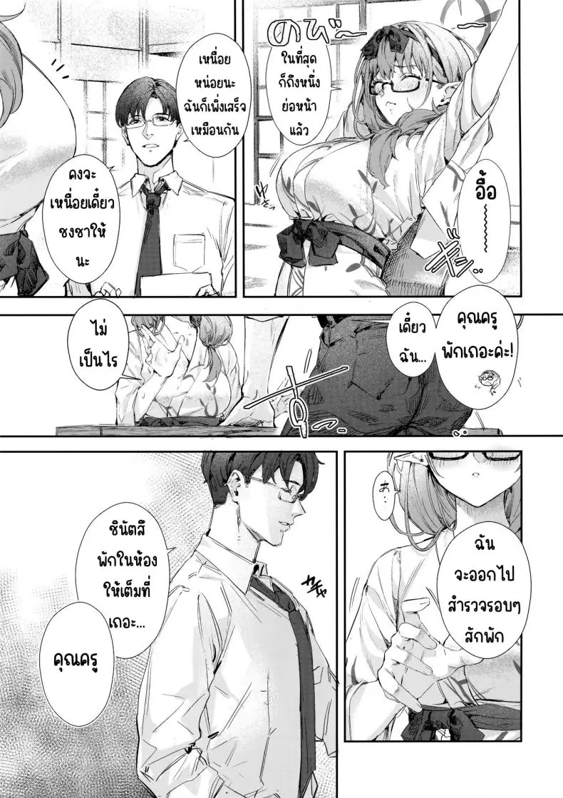 อ่านโดจิน Yukemuri Archive [Hiyashi Yaki Teishoku (Hiyashi Mirano, Mother Kiisuke)] (C102) แปลไทย หน้าที่ 6