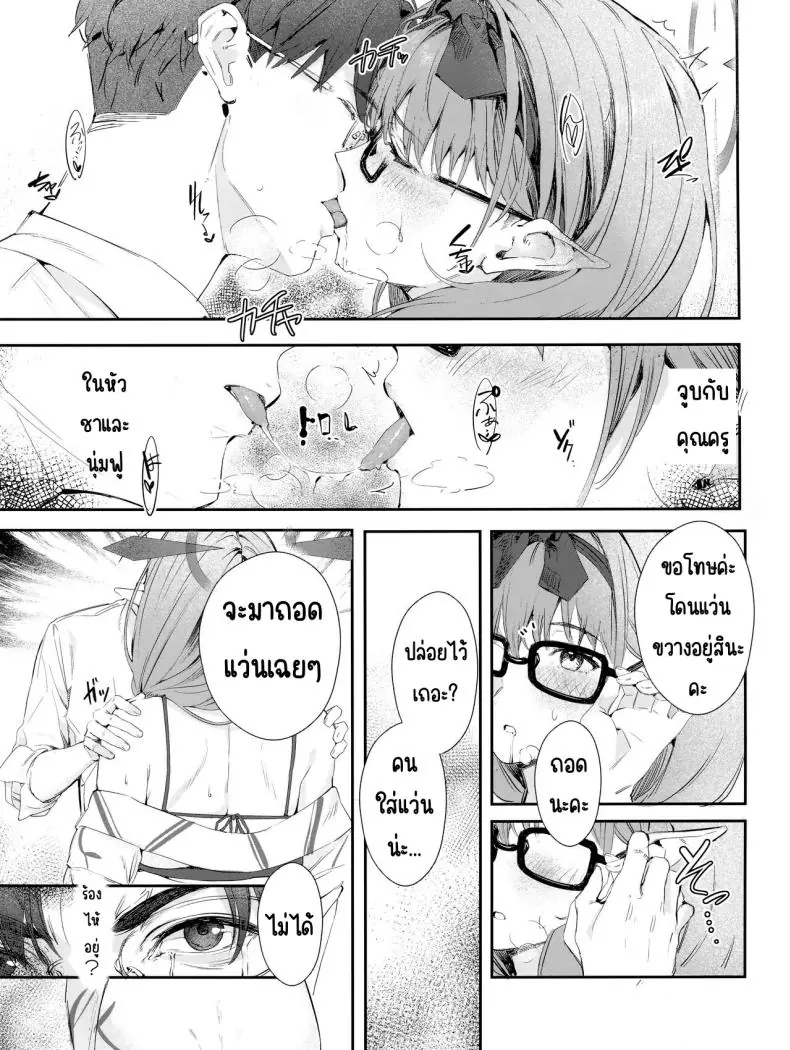 อ่านโดจิน Yukemuri Archive [Hiyashi Yaki Teishoku (Hiyashi Mirano, Mother Kiisuke)] (C102) แปลไทย หน้าที่ 8