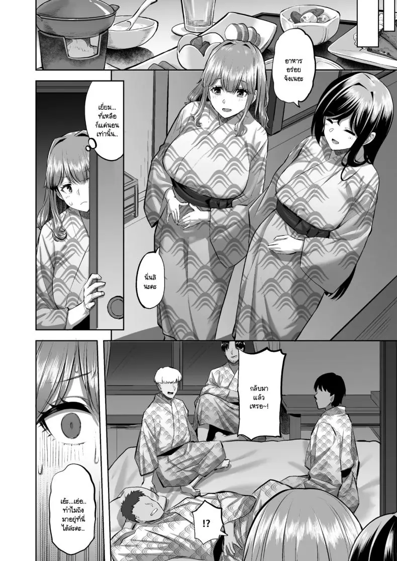 อ่านโดจิน Honoka-chan wa Kotowarenai ~Bungei-bu ni Haittara Yari Cir Deshita~ แปลไทย ตอน 2 [Doushoku (Aaru.)] หน้าที่ 29