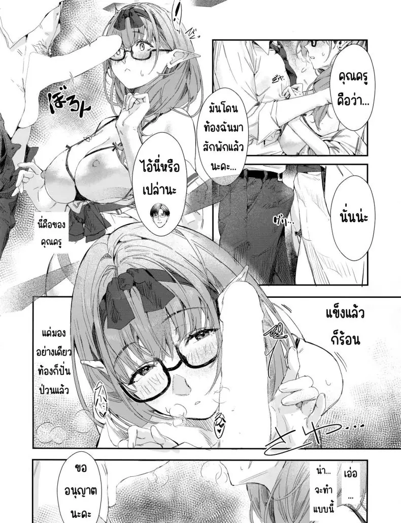 อ่านโดจิน Yukemuri Archive [Hiyashi Yaki Teishoku (Hiyashi Mirano, Mother Kiisuke)] (C102) แปลไทย หน้าที่ 9