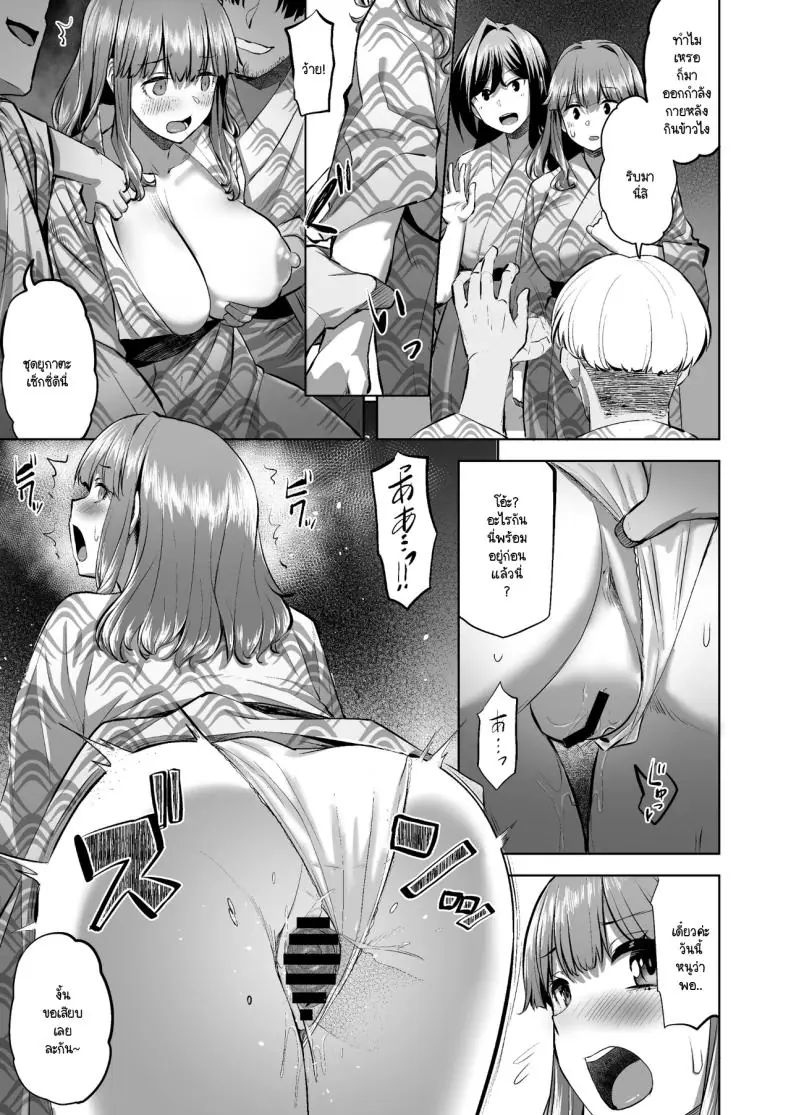 อ่านโดจิน Honoka-chan wa Kotowarenai ~Bungei-bu ni Haittara Yari Cir Deshita~ แปลไทย ตอน 2 [Doushoku (Aaru.)] หน้าที่ 30