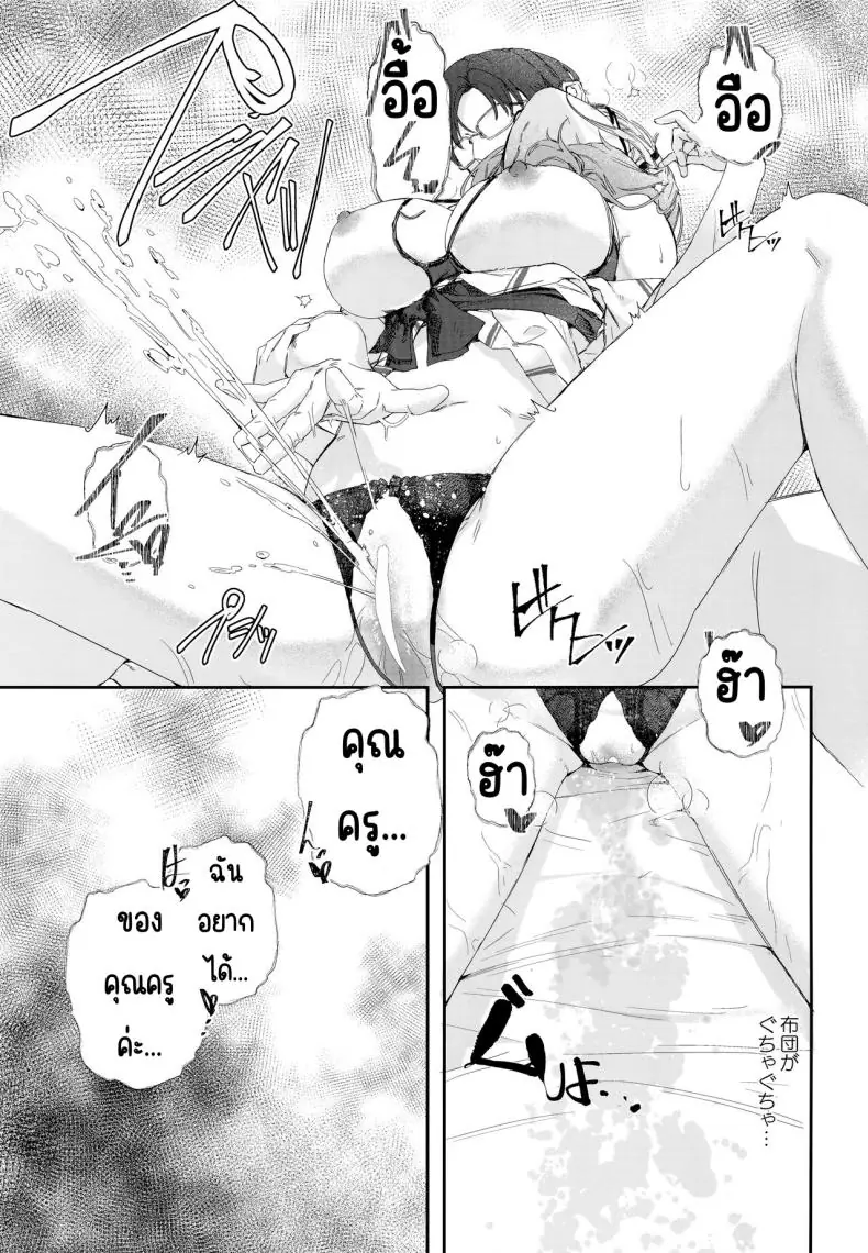 อ่านโดจิน Yukemuri Archive [Hiyashi Yaki Teishoku (Hiyashi Mirano, Mother Kiisuke)] (C102) แปลไทย หน้าที่ 12