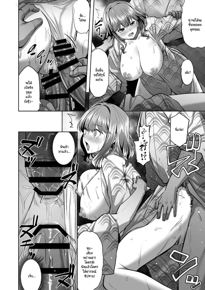 อ่านโดจิน Honoka-chan wa Kotowarenai ~Bungei-bu ni Haittara Yari Cir Deshita~ แปลไทย ตอน 2 [Doushoku (Aaru.)] หน้าที่ 33