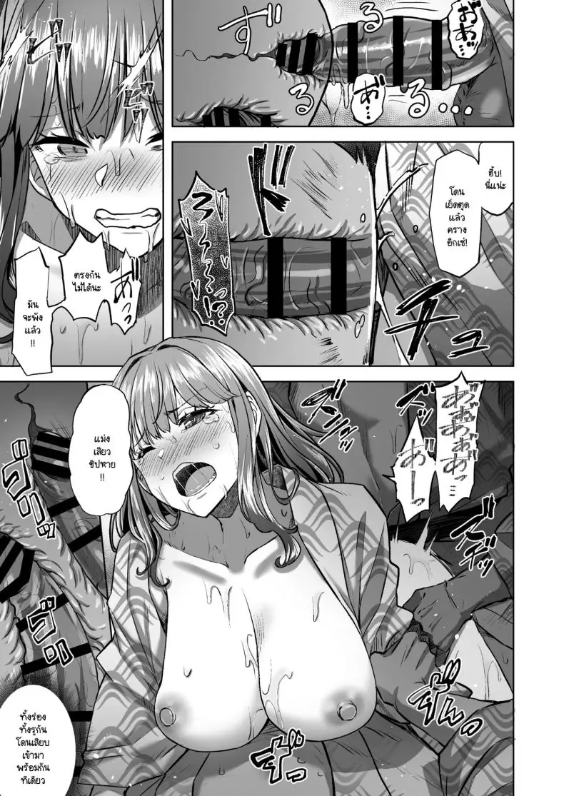 อ่านโดจิน Honoka-chan wa Kotowarenai ~Bungei-bu ni Haittara Yari Cir Deshita~ แปลไทย ตอน 2 [Doushoku (Aaru.)] หน้าที่ 34