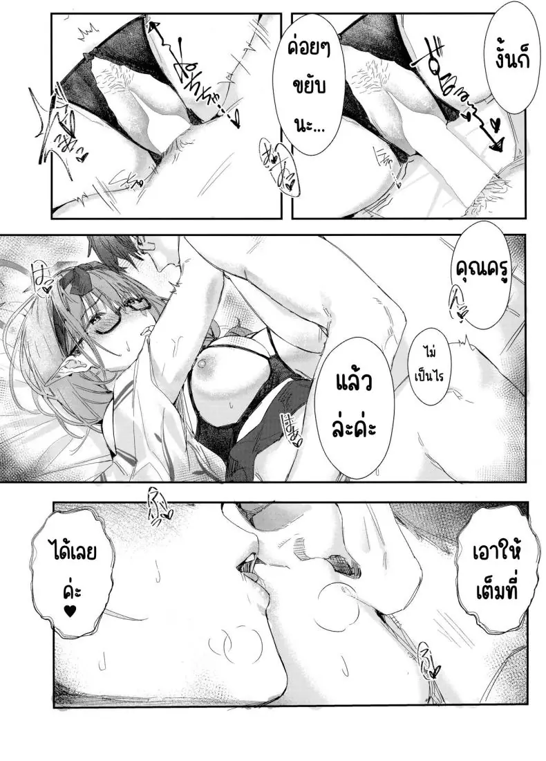 อ่านโดจิน Yukemuri Archive [Hiyashi Yaki Teishoku (Hiyashi Mirano, Mother Kiisuke)] (C102) แปลไทย หน้าที่ 14