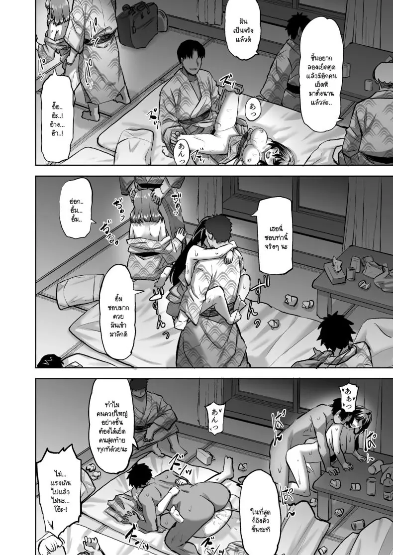 อ่านโดจิน Honoka-chan wa Kotowarenai ~Bungei-bu ni Haittara Yari Cir Deshita~ แปลไทย ตอน 2 [Doushoku (Aaru.)] หน้าที่ 39