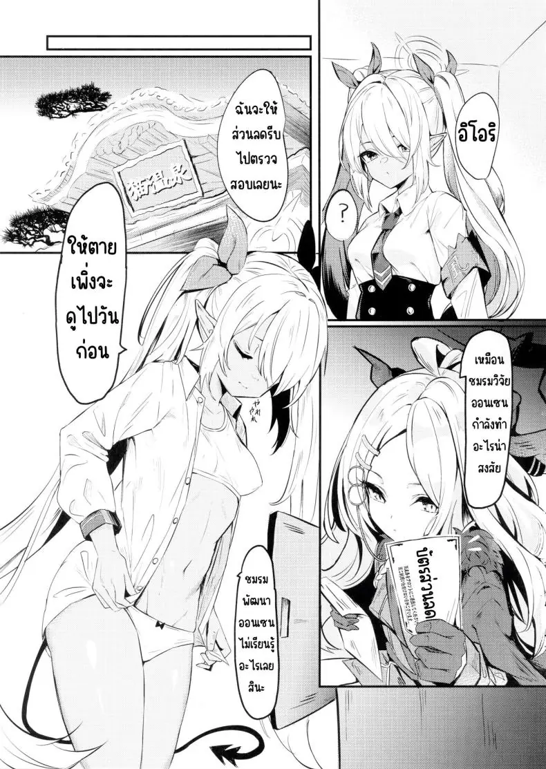อ่านโดจิน Yukemuri Archive [Hiyashi Yaki Teishoku (Hiyashi Mirano, Mother Kiisuke)] (C102) แปลไทย หน้าที่ 20
