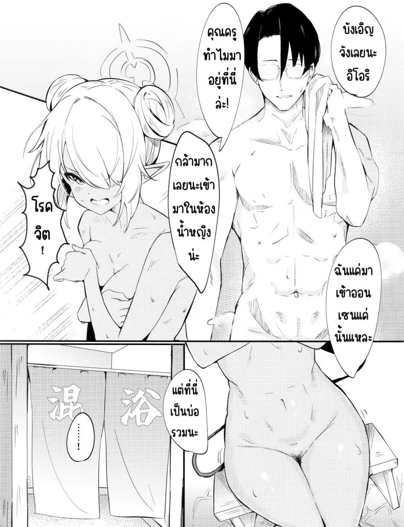 อ่านโดจิน Yukemuri Archive [Hiyashi Yaki Teishoku (Hiyashi Mirano, Mother Kiisuke)] (C102) แปลไทย หน้าที่ 22