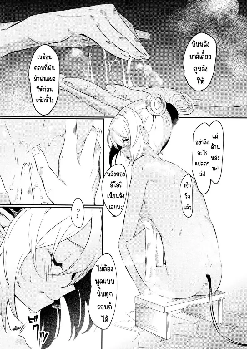 อ่านโดจิน Yukemuri Archive [Hiyashi Yaki Teishoku (Hiyashi Mirano, Mother Kiisuke)] (C102) แปลไทย หน้าที่ 23