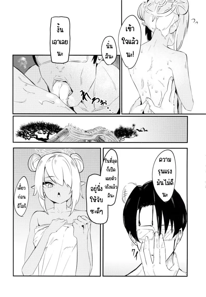 อ่านโดจิน Yukemuri Archive [Hiyashi Yaki Teishoku (Hiyashi Mirano, Mother Kiisuke)] (C102) แปลไทย หน้าที่ 24