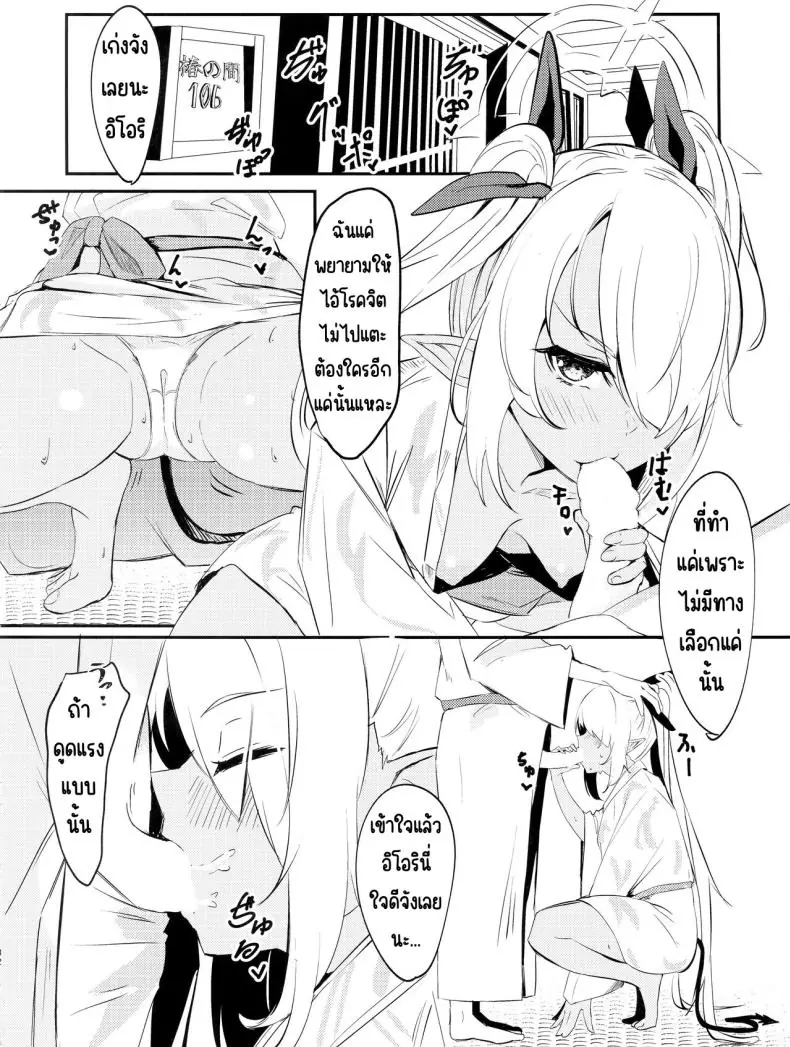 อ่านโดจิน Yukemuri Archive [Hiyashi Yaki Teishoku (Hiyashi Mirano, Mother Kiisuke)] (C102) แปลไทย หน้าที่ 31