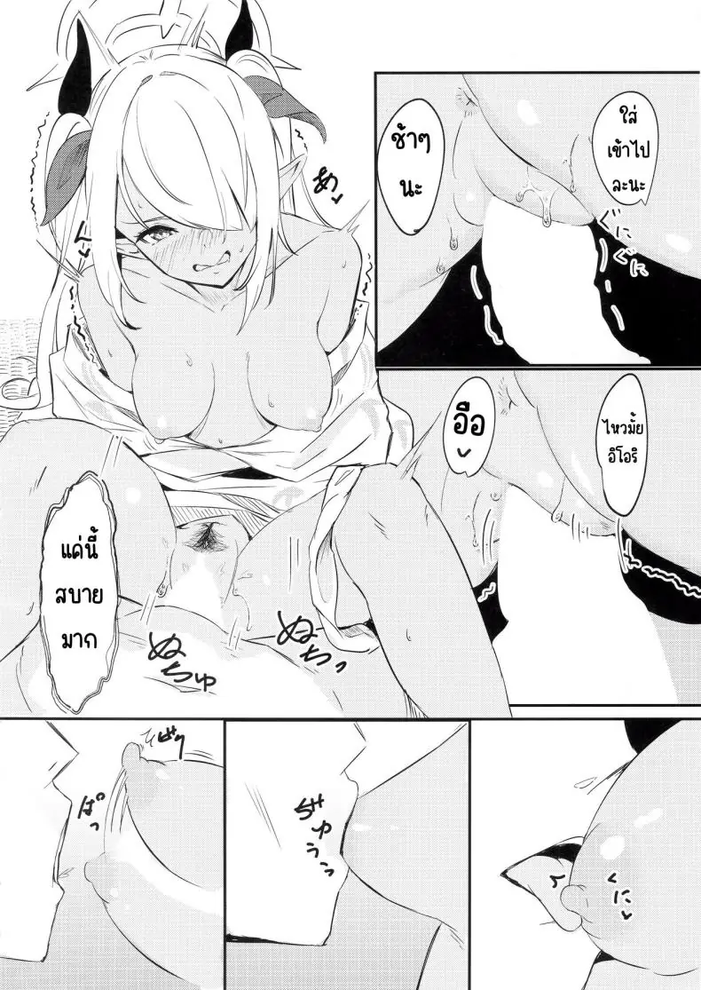 อ่านโดจิน Yukemuri Archive [Hiyashi Yaki Teishoku (Hiyashi Mirano, Mother Kiisuke)] (C102) แปลไทย หน้าที่ 33
