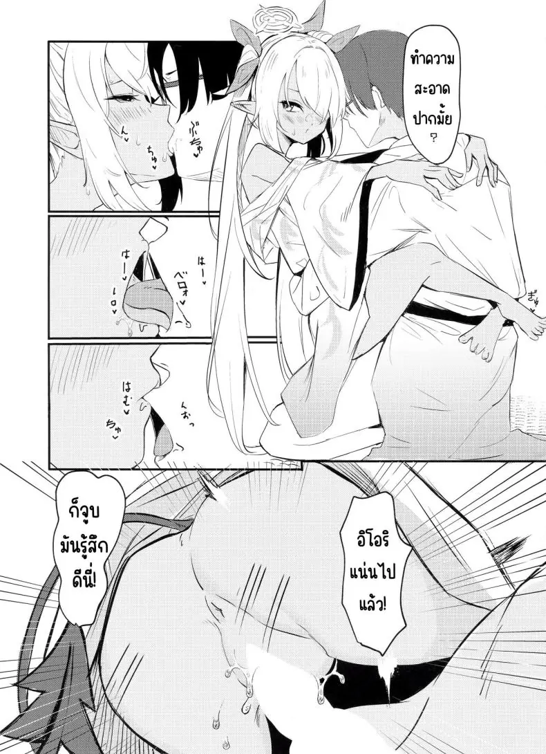อ่านโดจิน Yukemuri Archive [Hiyashi Yaki Teishoku (Hiyashi Mirano, Mother Kiisuke)] (C102) แปลไทย หน้าที่ 34