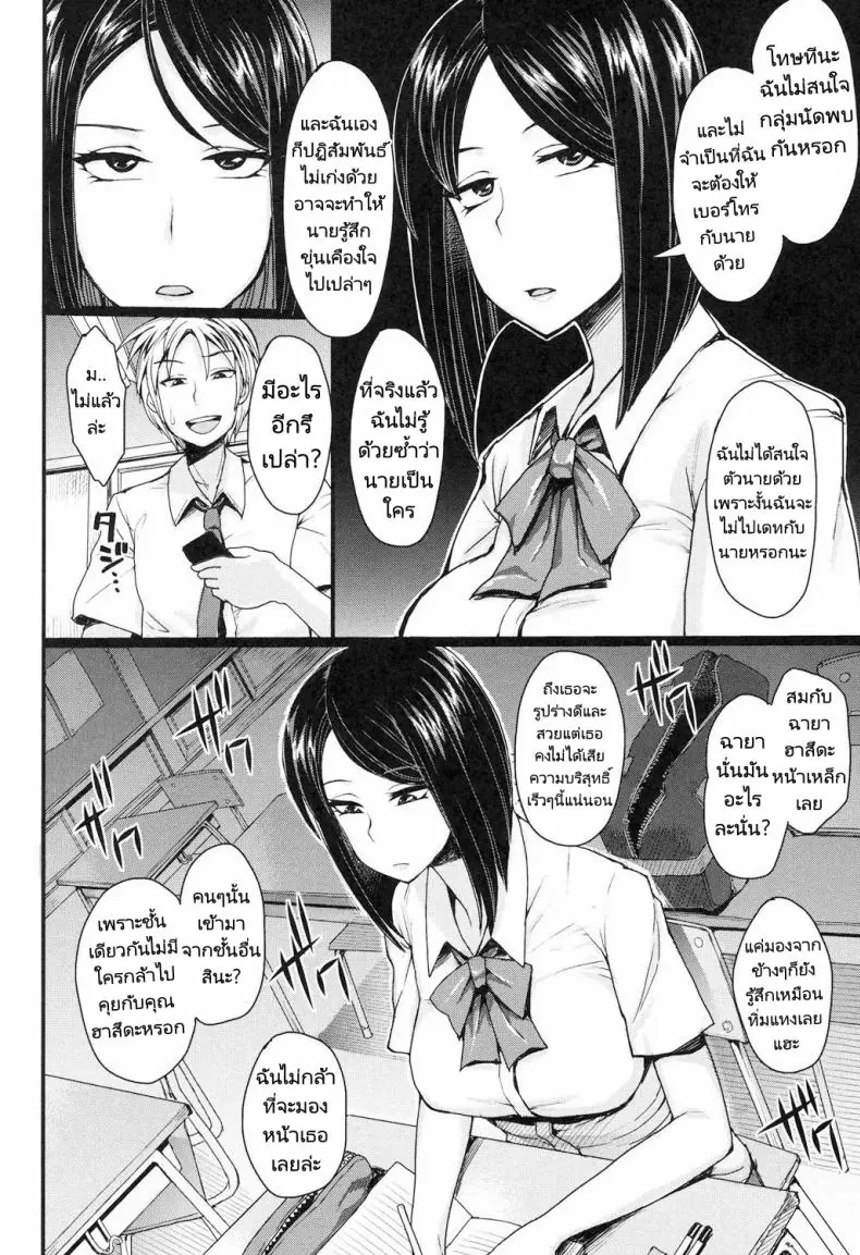 อ่านโดจิน ยัยสาวหม่นหมองกับไอหนุ่มหำใหญ่ [Unou] Kamen Kanojo (Shikiyoku Agitation) หน้าที่ 2