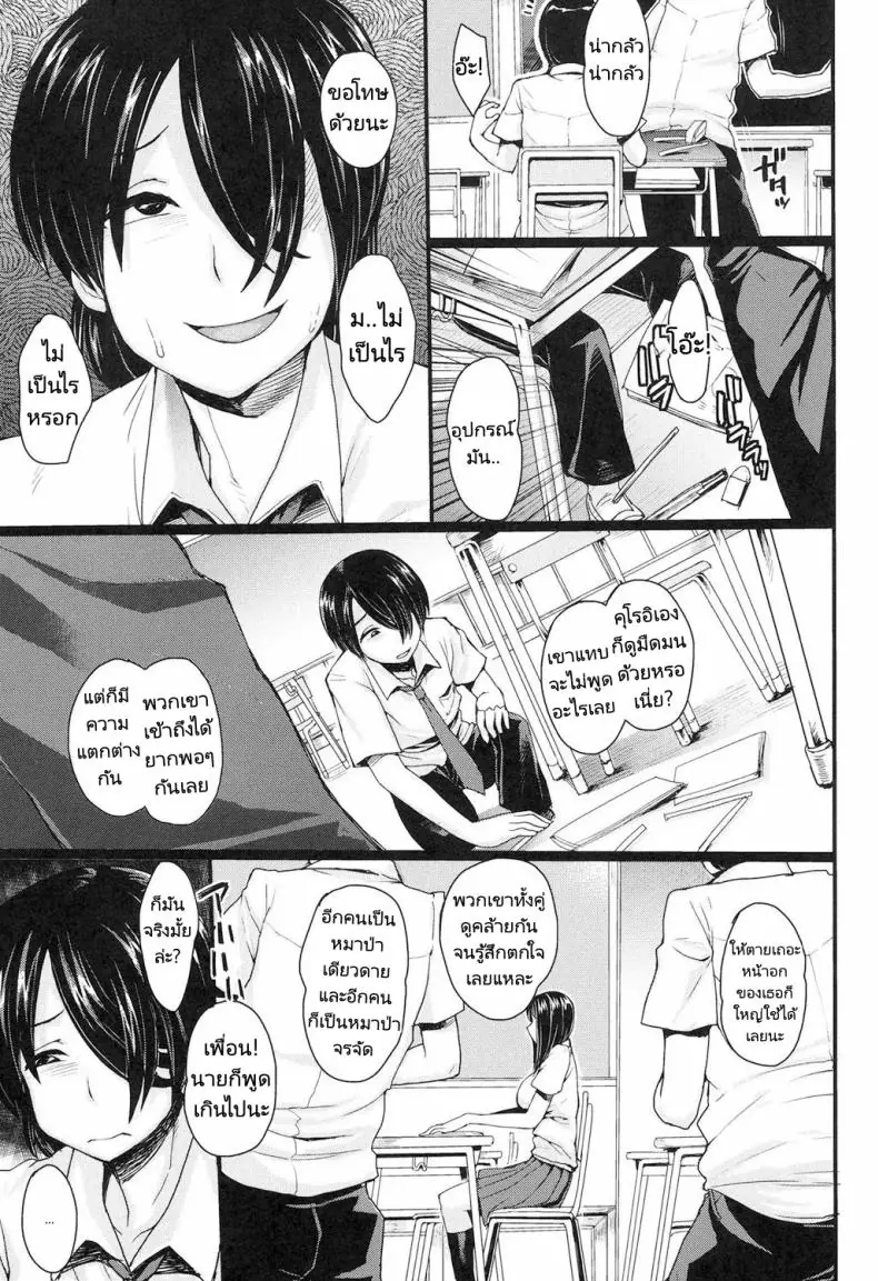 อ่านโดจิน ยัยสาวหม่นหมองกับไอหนุ่มหำใหญ่ [Unou] Kamen Kanojo (Shikiyoku Agitation) หน้าที่ 3