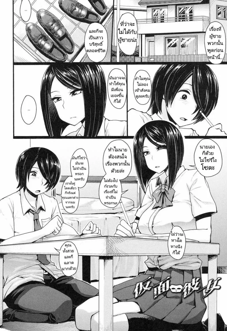 อ่านโดจิน ยัยสาวหม่นหมองกับไอหนุ่มหำใหญ่ [Unou] Kamen Kanojo (Shikiyoku Agitation) หน้าที่ 4