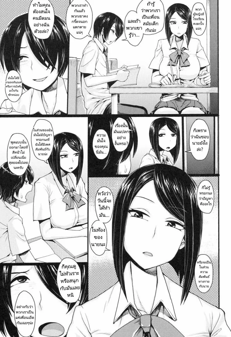 อ่านโดจิน Kamen Kanojo (Shikiyoku Agitation) แปลไทย [Unou] หน้าที่ 5
