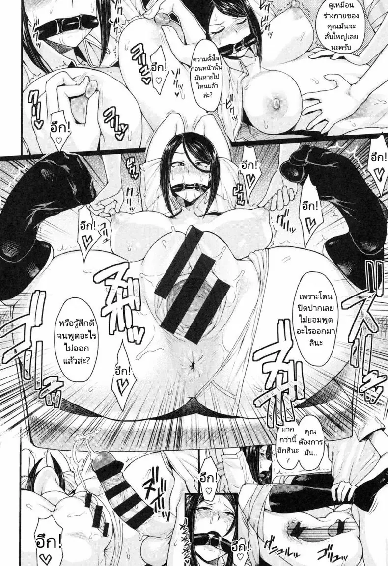 อ่านโดจิน Kamen Kanojo (Shikiyoku Agitation) แปลไทย [Unou] หน้าที่ 12