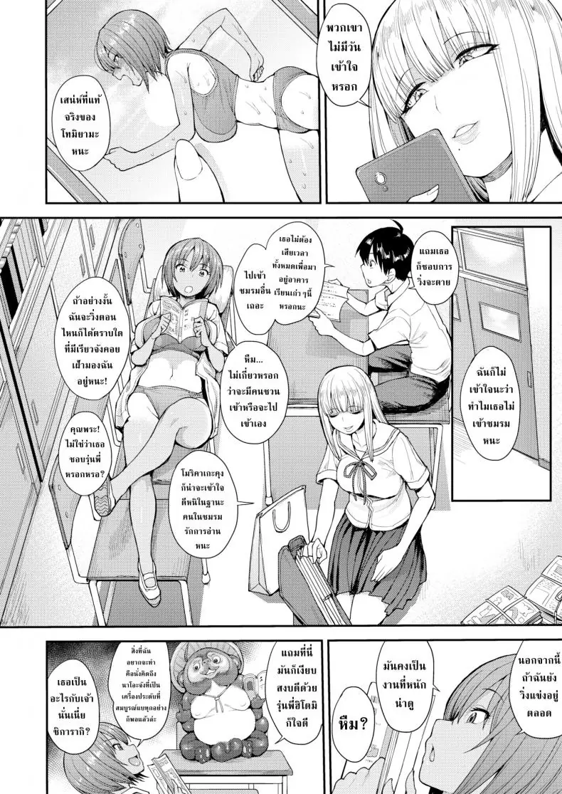 อ่านโดจิน เรื่องราวความเสียวในห้องเรียนเด็ดจัดคอนที่ 1 [Unou] We Broke the Ice! หน้าที่ 4