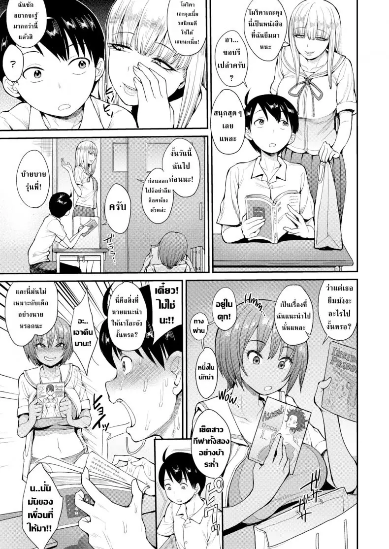 อ่านโดจิน เรื่องราวความเสียวในห้องเรียนเด็ดจัดคอนที่ 1 [Unou] We Broke the Ice! หน้าที่ 5