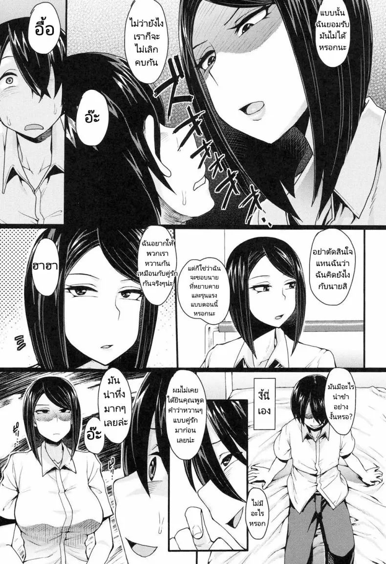 อ่านโดจิน Kamen Kanojo (Shikiyoku Agitation) แปลไทย [Unou] หน้าที่ 23