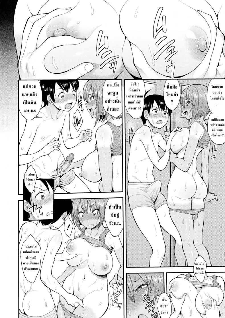 อ่านโดจิน We Broke the Ice! [Unou] ตอนที่ 1 แปลไทย หน้าที่ 8