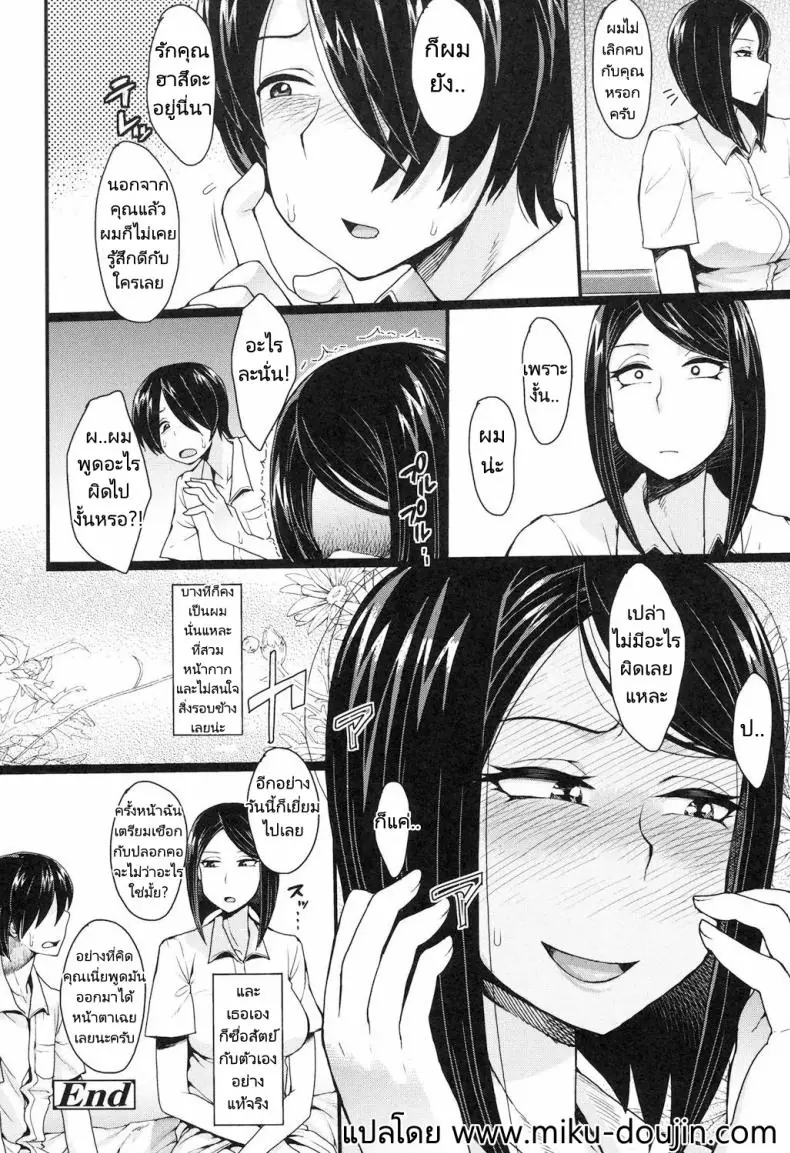 อ่านโดจิน Kamen Kanojo (Shikiyoku Agitation) แปลไทย [Unou] หน้าที่ 24