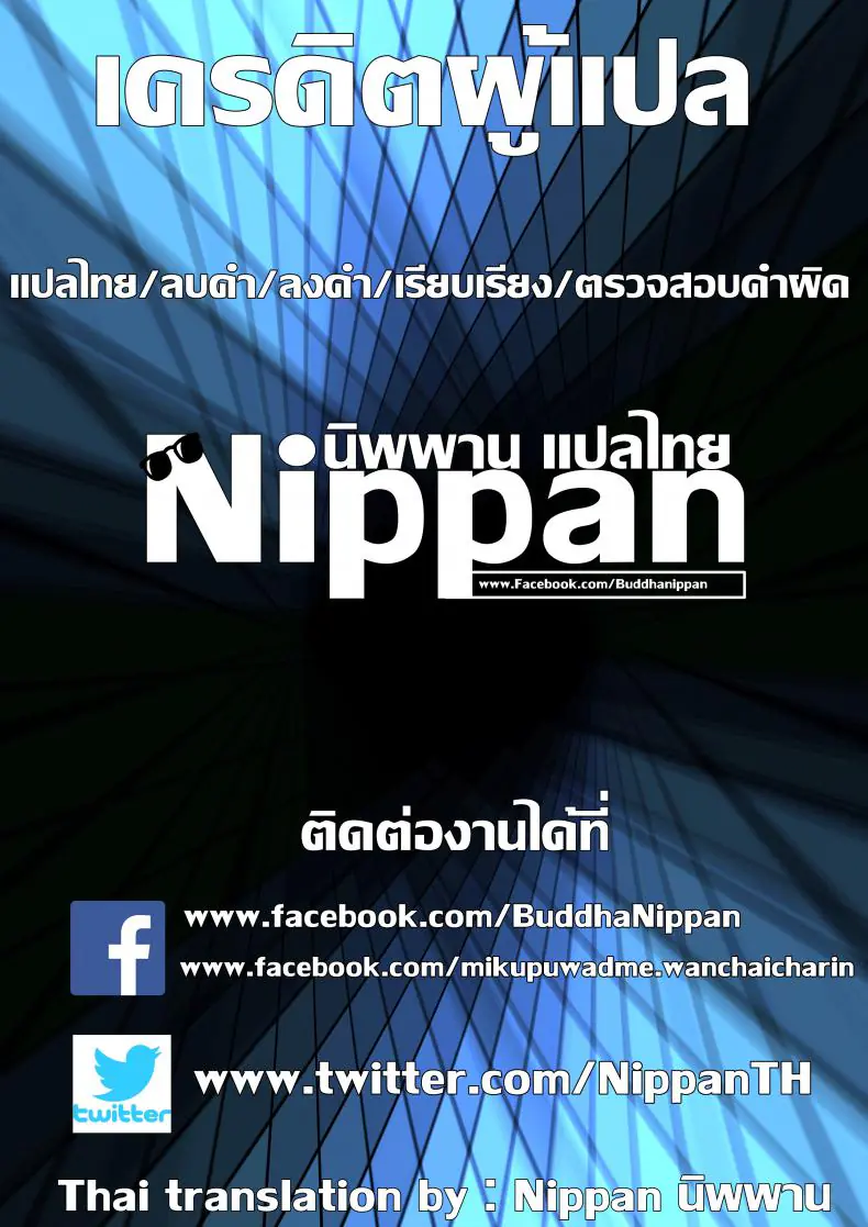 อ่านโดจิน We Broke the Ice! [Unou] ตอนที่ 1 แปลไทย หน้าที่ 29