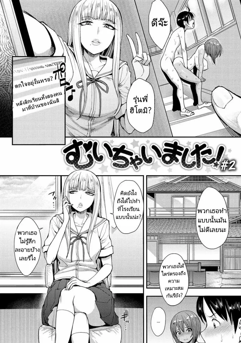 อ่านโดจิน เรื่องราวความเสียวในห้องเรียนเด็ดจัดคอนที่ 2 [Unou] We Broke the Ice! หน้าที่ 2