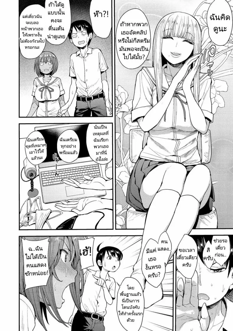 อ่านโดจิน เรื่องราวความเสียวในห้องเรียนเด็ดจัดคอนที่ 2 [Unou] We Broke the Ice! หน้าที่ 4