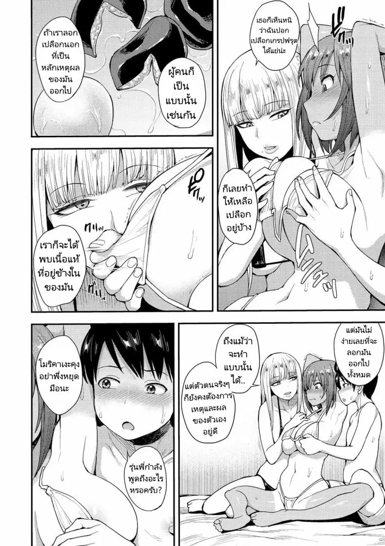 อ่านโดจิน We Broke the Ice! [Unou] ตอนที่ 2 อ่านฟรี หน้าที่ 8