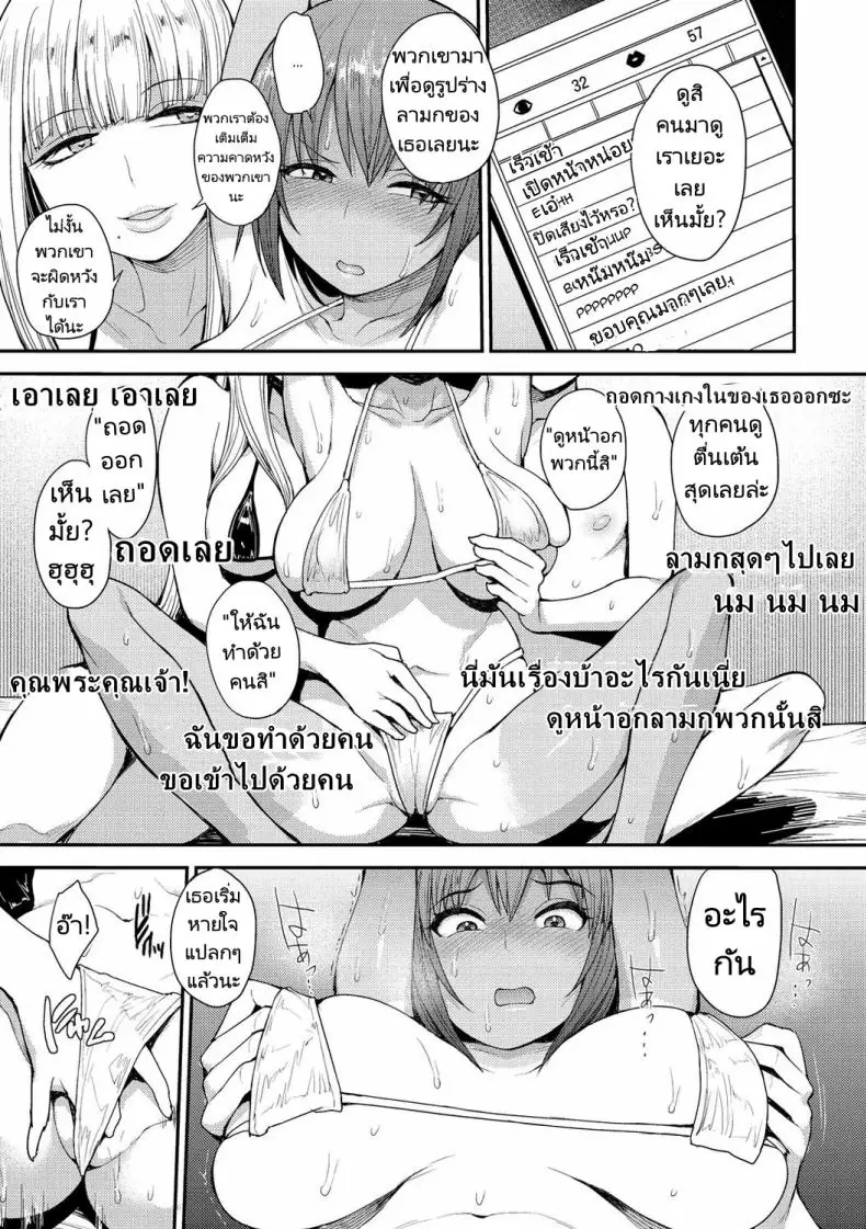 อ่านโดจิน We Broke the Ice! [Unou] ตอนที่ 2 อ่านฟรี หน้าที่ 9