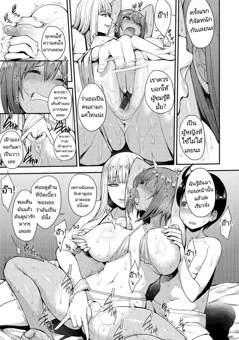 อ่านโดจิน We Broke the Ice! [Unou] ตอนที่ 2 อ่านฟรี หน้าที่ 11