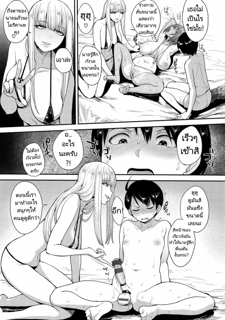 อ่านโดจิน We Broke the Ice! [Unou] ตอนที่ 2 อ่านฟรี หน้าที่ 13