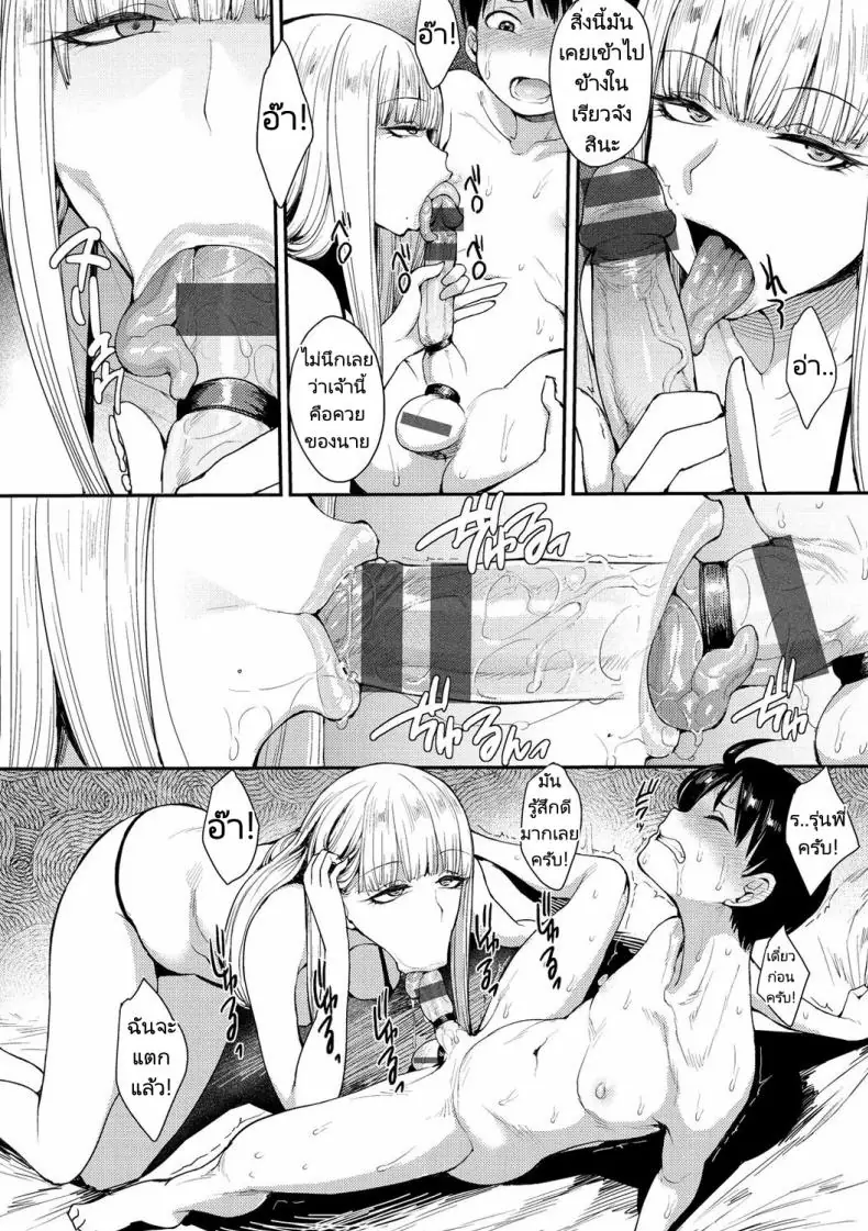 อ่านโดจิน We Broke the Ice! [Unou] ตอนที่ 2 อ่านฟรี หน้าที่ 14
