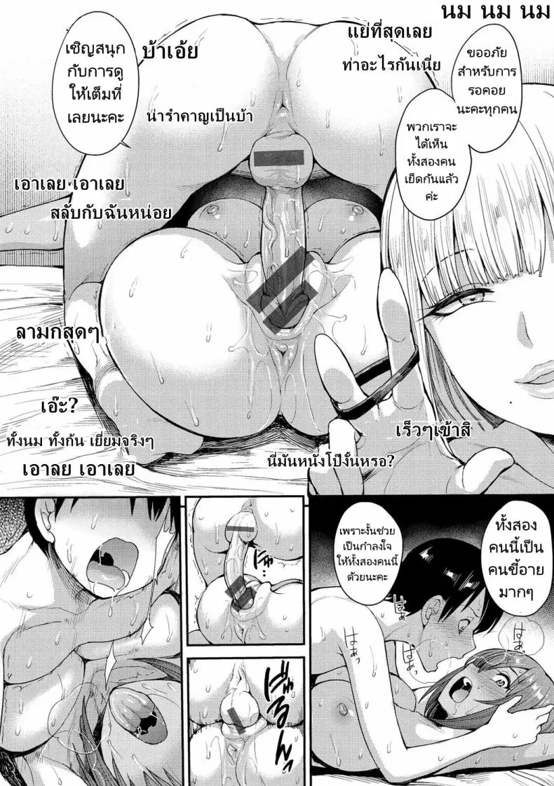 อ่านโดจิน We Broke the Ice! [Unou] ตอนที่ 2 อ่านฟรี หน้าที่ 24