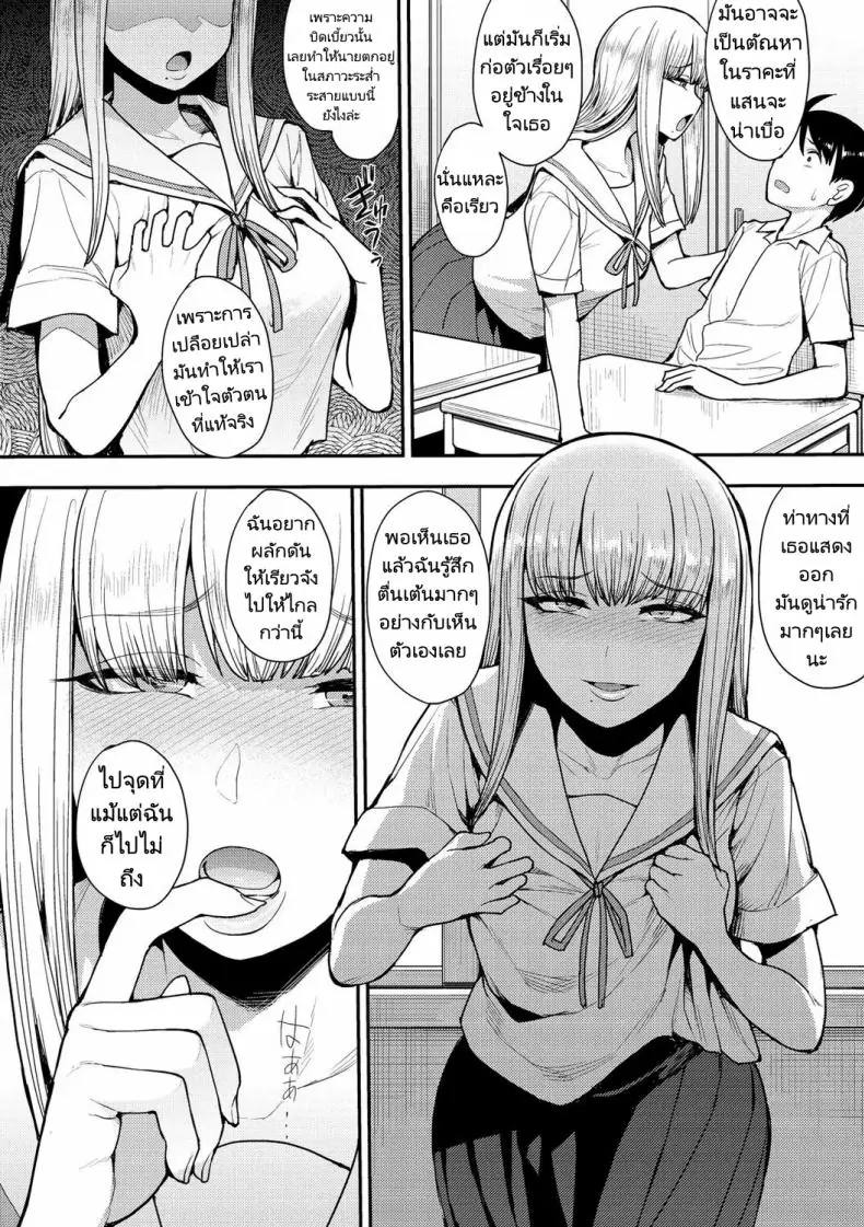 อ่านโดจิน We Broke the Ice! [Unou] ตอนที่ 3 แปลไทย หน้าที่ 4