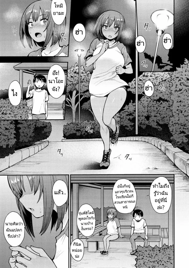 อ่านโดจิน We Broke the Ice! [Unou] ตอนที่ 3 แปลไทย หน้าที่ 5