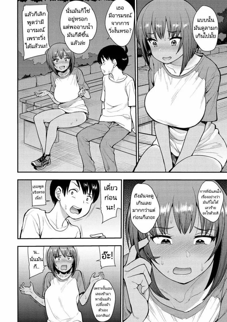 อ่านโดจิน We Broke the Ice! [Unou] ตอนที่ 3 แปลไทย หน้าที่ 6