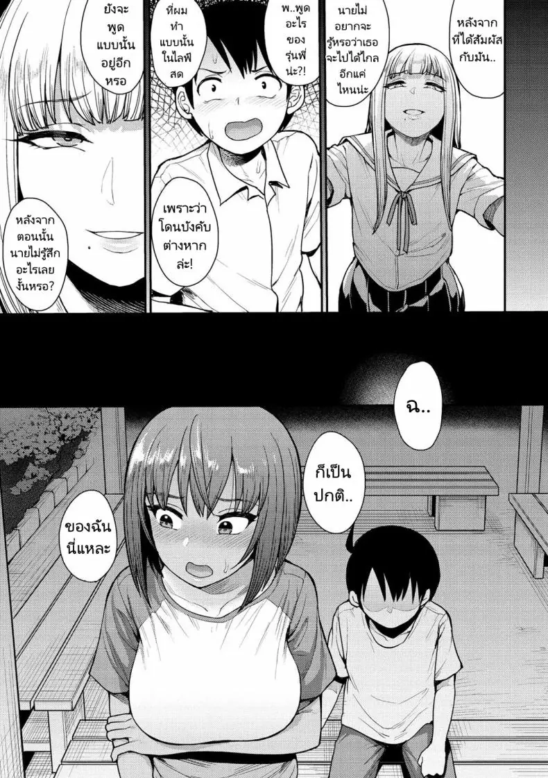 อ่านโดจิน We Broke the Ice! [Unou] ตอนที่ 3 แปลไทย หน้าที่ 9