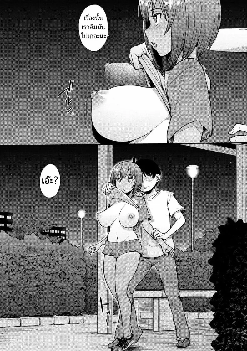 อ่านโดจิน We Broke the Ice! [Unou] ตอนที่ 3 แปลไทย หน้าที่ 10