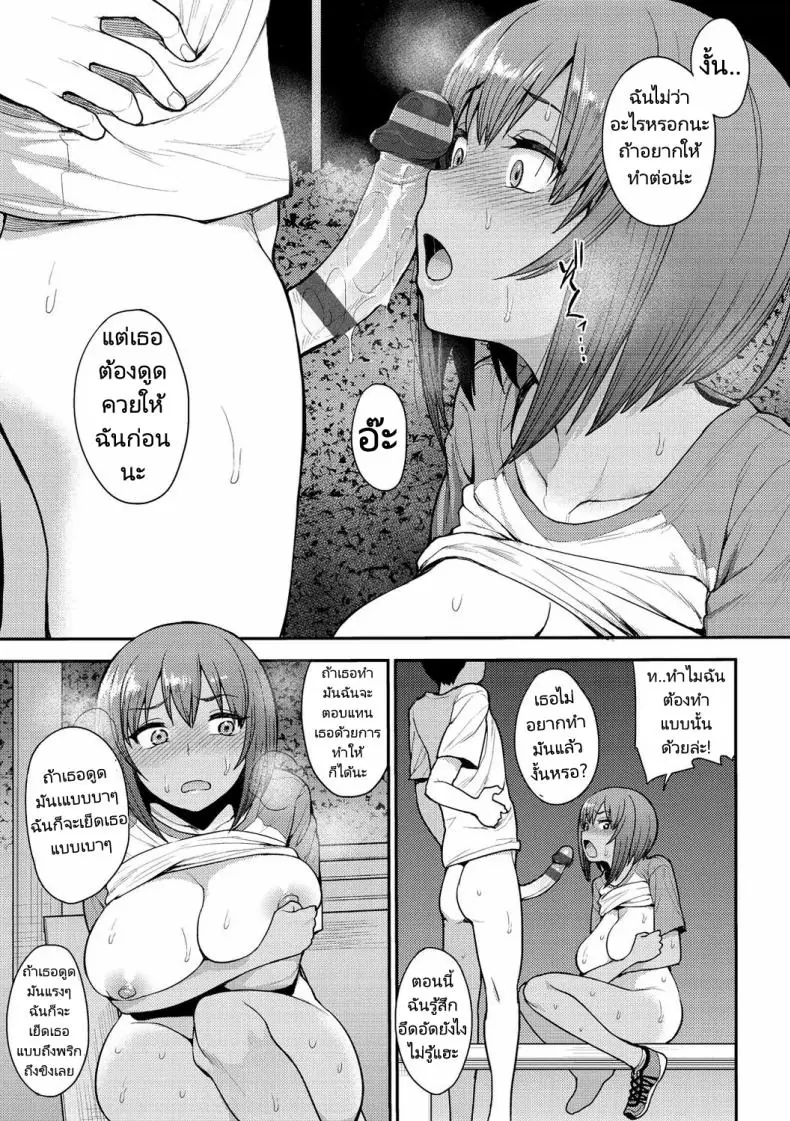 อ่านโดจิน We Broke the Ice! [Unou] ตอนที่ 3 แปลไทย หน้าที่ 19