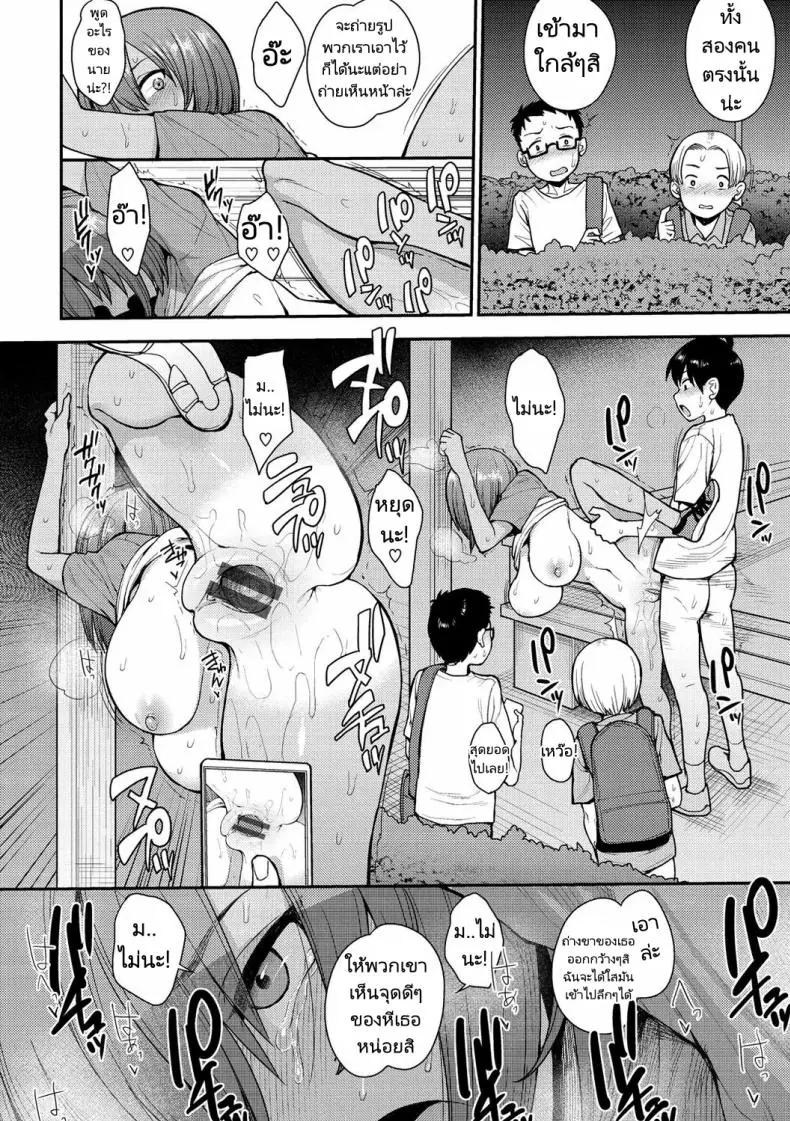 อ่านโดจิน We Broke the Ice! [Unou] ตอนที่ 3 แปลไทย หน้าที่ 26