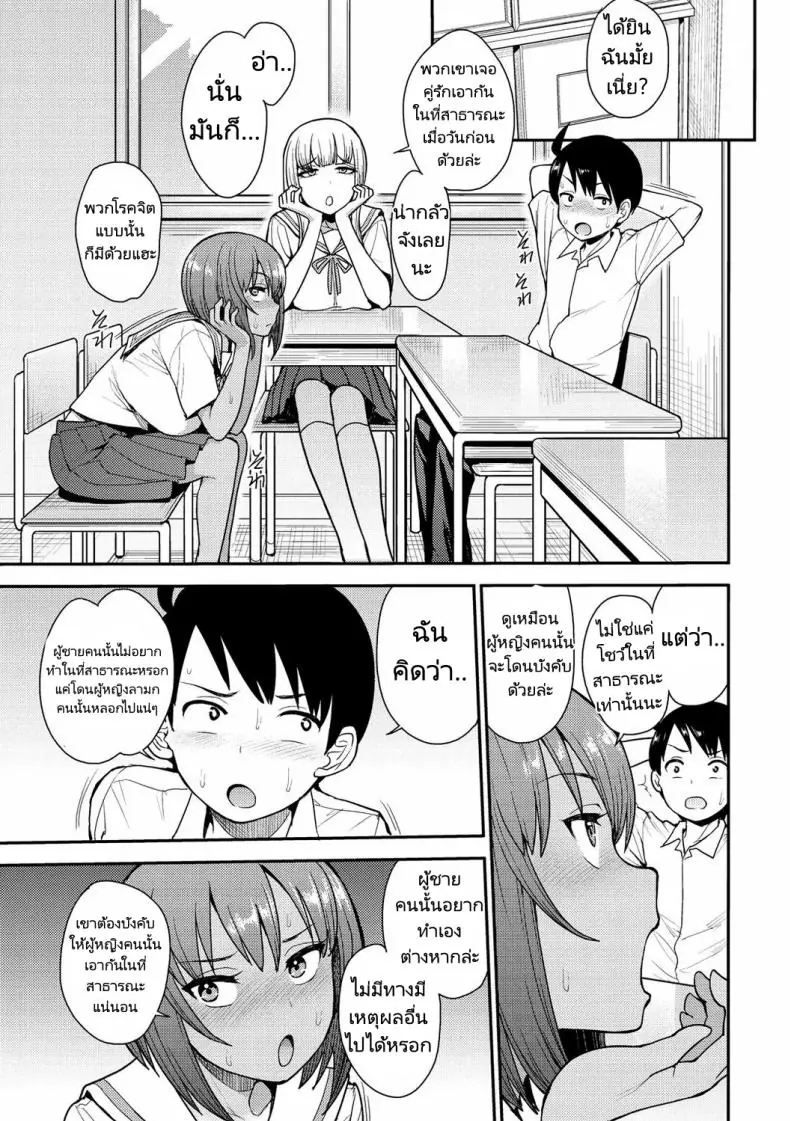 อ่านโดจิน We Broke the Ice! [Unou] ตอนที่ 3 แปลไทย หน้าที่ 31