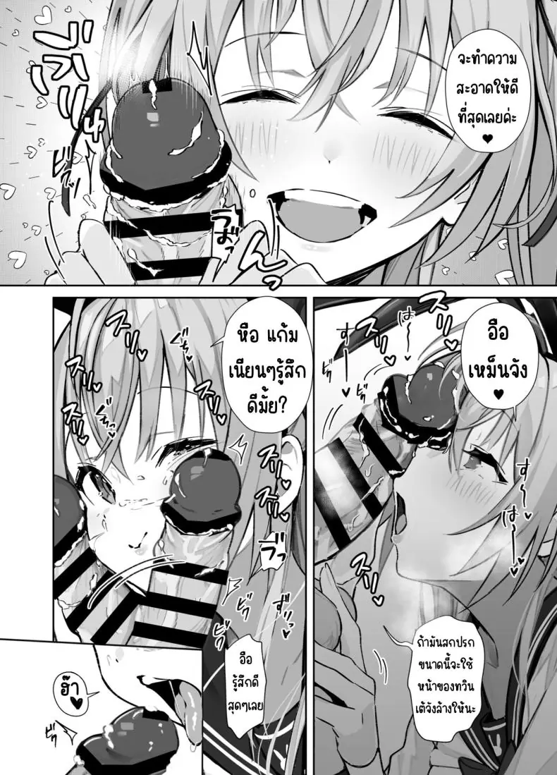 อ่านโดจิน เมนูลับของร้านเฉพาะลูกค้าประจำเท่านั้น [Trampoline Pudding (Mappa Ninatta)] Twinte-chan no Oshigoto หน้าที่ 5