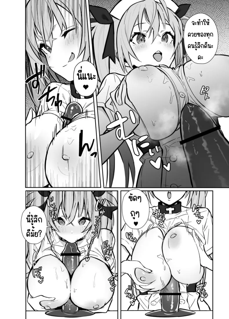 อ่านโดจิน Twinte-chan no Oshigoto [Trampoline Pudding (Mappa Ninatta)] แปลไทย หน้าที่ 11
