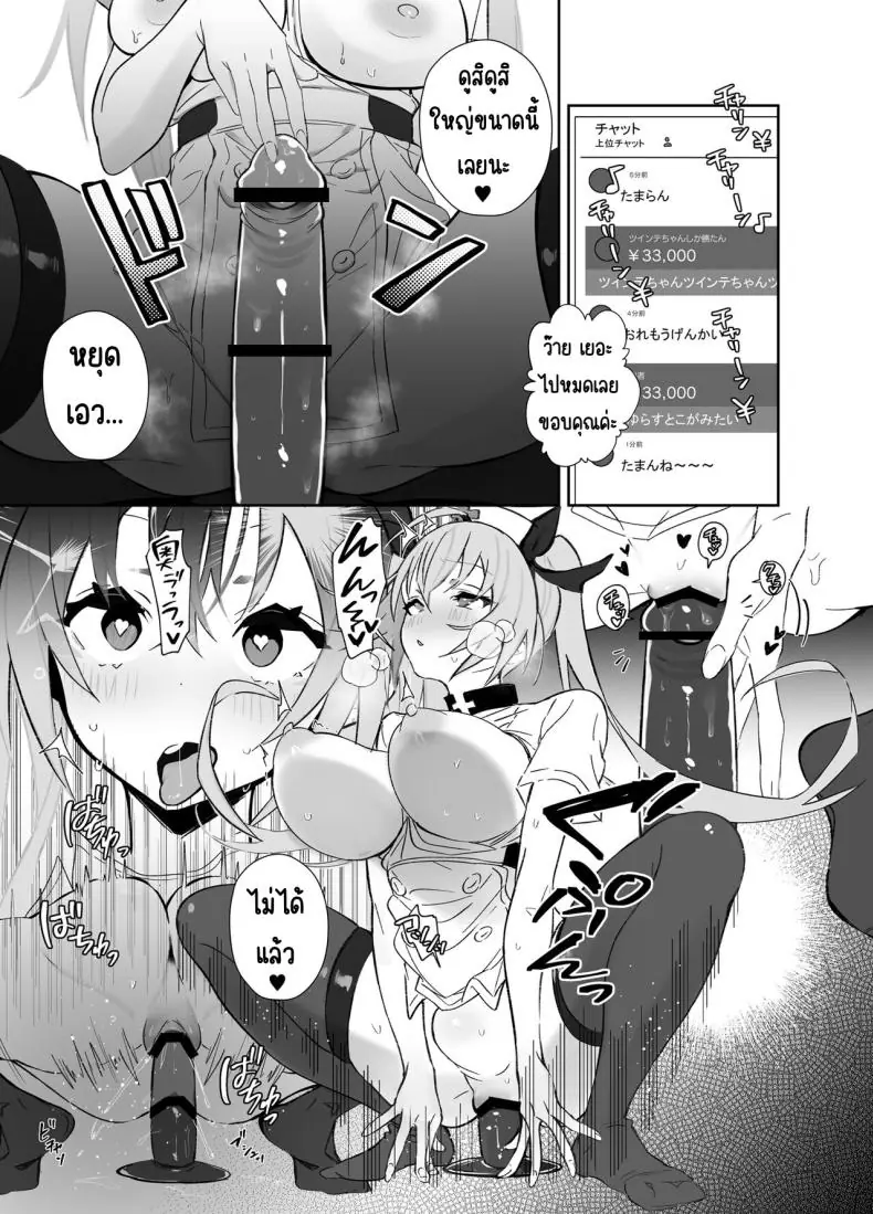 อ่านโดจิน Twinte-chan no Oshigoto [Trampoline Pudding (Mappa Ninatta)] แปลไทย หน้าที่ 12