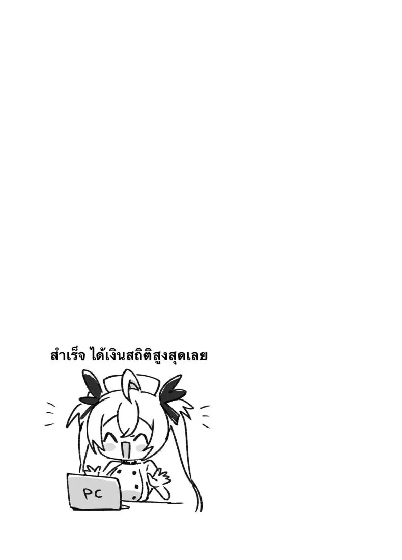 อ่านโดจิน Twinte-chan no Oshigoto [Trampoline Pudding (Mappa Ninatta)] แปลไทย หน้าที่ 15