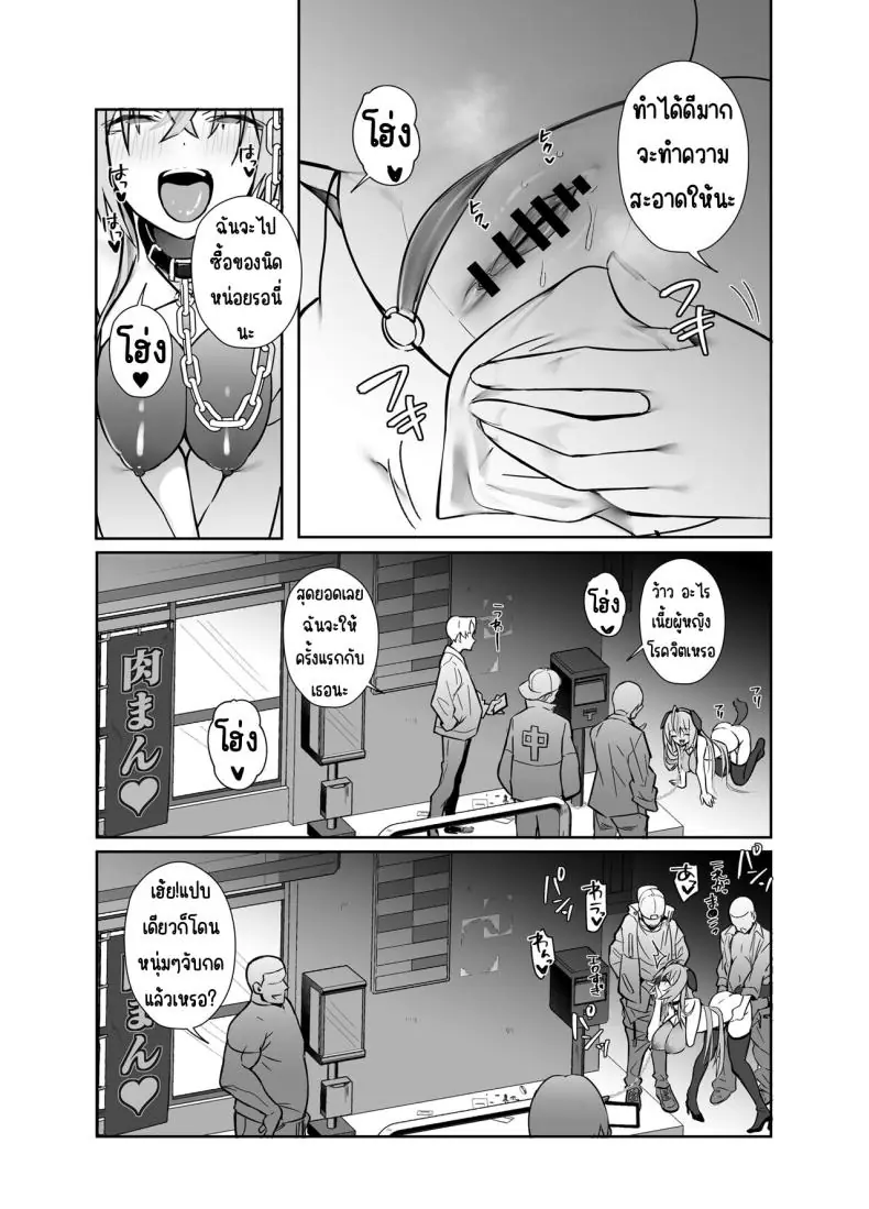อ่านโดจิน Twinte-chan no Oshigoto [Trampoline Pudding (Mappa Ninatta)] แปลไทย หน้าที่ 17