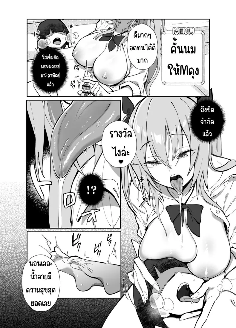 อ่านโดจิน Twinte-chan no Oshigoto [Trampoline Pudding (Mappa Ninatta)] แปลไทย หน้าที่ 20
